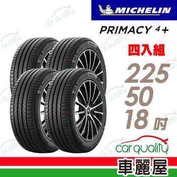 【Michelin 米其林】輪胎米其林 PRIMACY4+ 225/50/18吋 四入組(車麗屋)