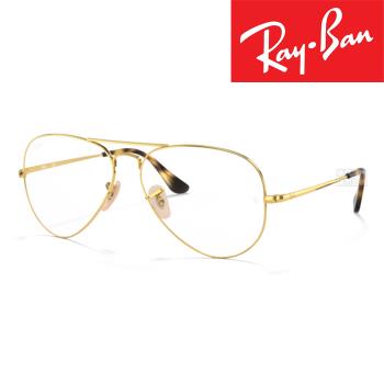 【RayBan 雷朋】光學鏡框 RX 6489 2500 55mm 公司貨