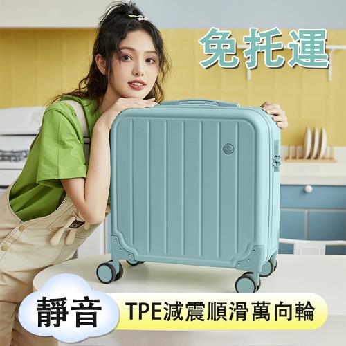 拉桿旅行箱 小型密碼箱 商務箱 輕便登機行李箱 萬向輪靜音行李箱 輕便箱 收納箱 短途旅行 靜音輪 18寸 藍色