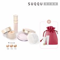SUQQU 絕緻艷澤粉底組 單品加碼送(3色任選1)