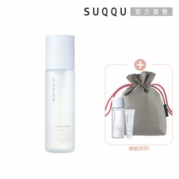 SUQQU 水妍亮采露買大送小