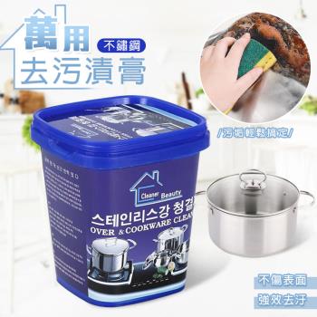 【KNF 康尼菲】韓國熱銷廚房多功能去汙膏