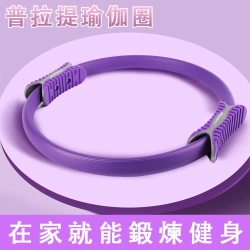 瑜伽圈 普拉提圈 多色瑜伽圈 魔力圈 瑜伽阻力環 瑜伽環 抗阻圈 玻璃鋼月牙手柄 可開背 健身器材 運動器材