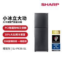 夏普SHARP 360公升 雙門除菌離子變頻電冰箱 SJ-PX36-SL