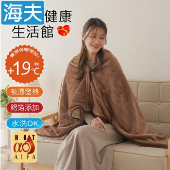 海夫健康生活館 百力 NEEDS HOTα鋁箔多用披毯 摩卡棕(SF-6265)