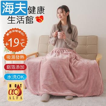 海夫健康生活館 百力 NEEDS HOTα鋁箔多用披毯 珊瑚粉(SF-6272)