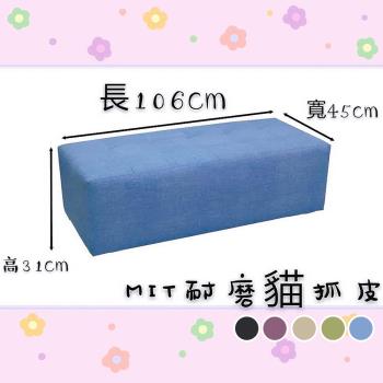 DOLEE 耐磨貓抓皮矮凳(無收納)臺灣製