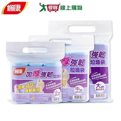 楓康 加厚強韌垃圾袋 (大/中/小) 台灣製 加厚 半透明 強韌 耐用 垃圾袋 廚餘袋 回收袋 置【愛買】