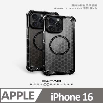 Dapad Apple iPhone 16 5G ( 6.1吋 )  磁吸盾牌 - 特務保護殼