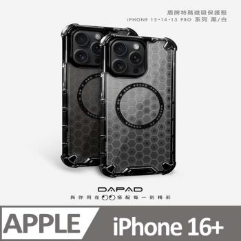 Dapad Apple iPhone 16 Plus 5G ( 6.7 吋 )  磁吸盾牌 - 特務保護殼