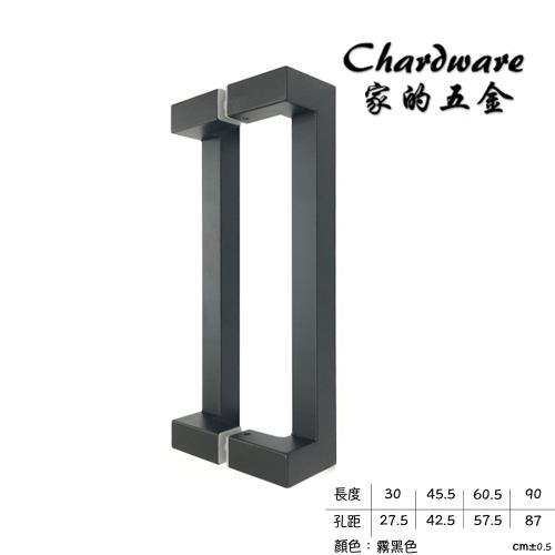 【家的五金】四彎方管不鏽鋼對拉把手 衛浴門把 455mm(霧黑色.304不銹鋼.大門把手.玻璃門.淋浴拉門.把手)