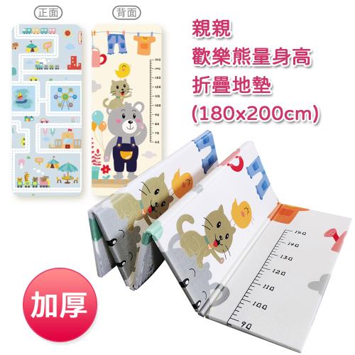 親親 歡樂熊量身高折疊地墊180x200cm(加厚) XP107-607