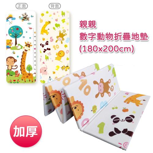 親親 數字動物折疊地墊180x200cm(加厚) XP104-607
