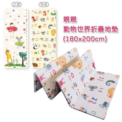 親親 動物世界折疊地墊(180x200cm) XP103-606
