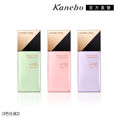 Kanebo 佳麗寶 COFFRET D’OR光燦晶透UV飾底美肌 買1送1