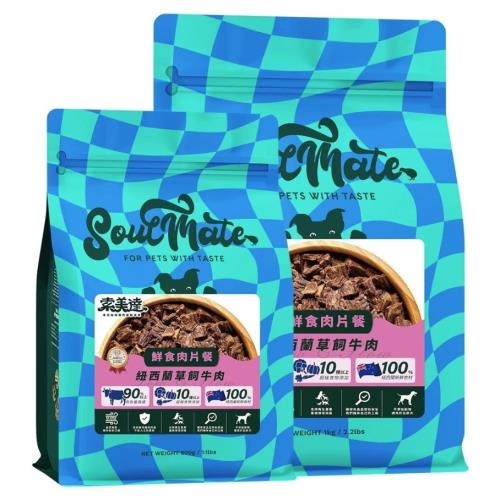 索美達Soulmate狗生食肉片餐30g（牛+羊/ 鷄肉/ 深海魚）