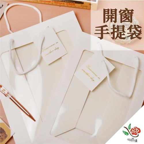 極度花燥 開窗手提袋 白大款