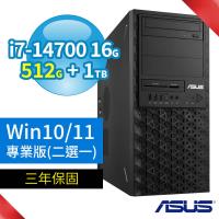 期間限定！ASUS華碩W680商用工作站i7-14700/16G/512G SSD+1TB/DVD-RW/Win10/Win11專業版/三年保固