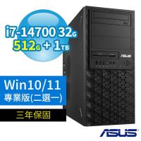 ASUS華碩W680商用工作站i7-14700/32G/512G SSD+1TB/DVD-RW/Win10/Win11 Pro專業版/三年保固