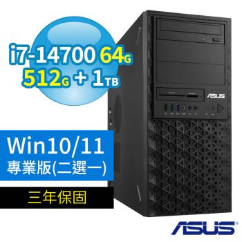 ASUS華碩W680商用工作站i7-14700/64G/512G SSD+1TB/DVD-RW/Win10/Win11 Pro專業版/三年保固