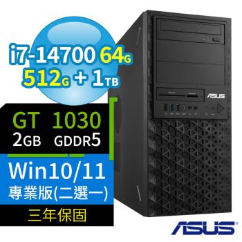 ASUS華碩W680商用工作站i7-14700/64G/512G SSD+1TB/GT1030/Win10/Win11 Pro專業版/三年保固