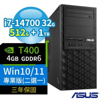 ASUS華碩W680商用工作站i7-14700/32G/512G SSD+1TB/T400/Win10/Win11 Pro專業版/三年保固