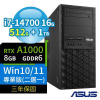 ASUS華碩W680商用工作站i7-14700/16G/512G SSD+1TB/A1000/Win10/Win11 Pro專業版/三年保固