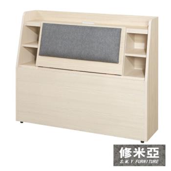 【修米亞】哈佛書架型床頭箱單人3.5尺(3色)