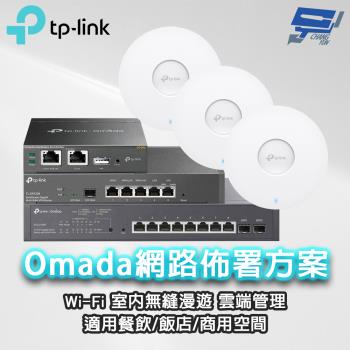 TP-LINK 昌運監視器 組合 Omada ER7206*1+OC200*1+TL-SG2210MP*1+EAP620HD*3WiFi6AP基地臺