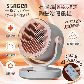 SONGEN松井 SG-208ACW 是一款陶瓷式電暖器，適用於家庭或辦公室使用。產品尺寸為240x220x300mm，外箱尺寸為271x232x336mm，重量約2.54KG。支援110V/60HZ電壓，最大消耗功率為1200W，無溫度設定功能。提供1年保固，BSMI許可字號為R73998。