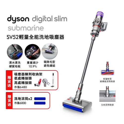 Dyson SV52 輕量乾溼全能洗地吸塵器 贈收納架+洗地滾筒*2+高處+低處