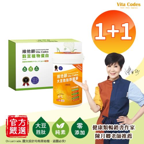 【Vita Codes】維他顧 大豆胜肽群精華罐裝450gx1罐+穀豆植物蛋白 隨身包 32g×14包-1盒 陳月卿推薦-2入組