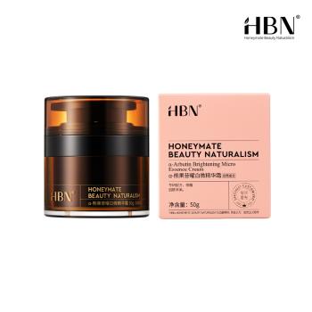 【HBN】α-熊果苷曜白微精華霜 50g (原白霜)/美白/熊果素/滋潤/凝霜/溫和/淡紋/提亮/抗氧化/去黃/鎖水/保濕/修護