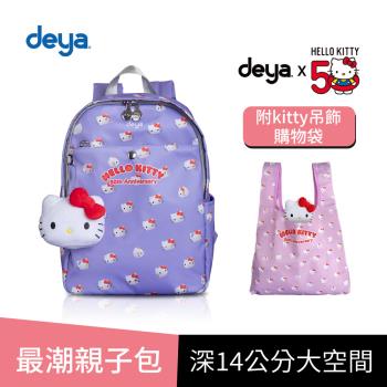 買一送一 deya hello kitty 三麗鷗 限量版紀念款凱蒂50週年抗菌大後背(送 限量版kitty吊飾購物袋-市價$580)