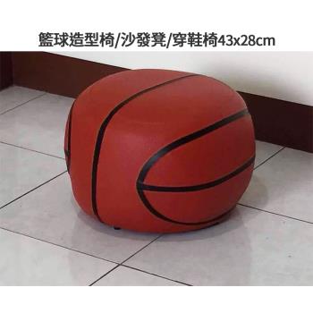 DOLEE 籃球造型椅/沙發凳/穿鞋椅43x28cm臺灣製