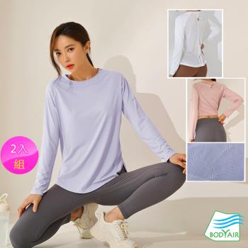 (2入組)【BODYAIR嚴選】寬版幾何美背布透光長袖上衣(瑜珈.運動.慢跑.健身)