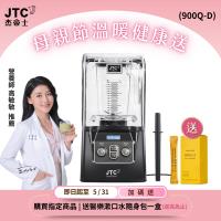 JTC杰士帝 OmniBlend TM-900Q-D JTC傑士帝 OmniBlend TM-900Q-D 是專業級破壁機,搭載隔音罩設計,降低噪音幹擾,三匹馬力強勁動力達38000rpm轉速,輕鬆製作豆漿、冰沙、果汁等全食物料理。不含雙酚A的食品級Tritan 1.5L方形容杯,搭配304不鏽鋼刀頭,安全耐用。本體尺寸高46 x 寬24 x 深24.5cm,重量僅6.5kg,110V/1100W功率,適用家用或商用。家用主機終身保固,杯子及傳動座2年保固;商用主機2年保固。配件包含主機、攪拌棒、說明書及保證書,BSMI認證R3C242,中國製造。真正高CP值調理機,適合追求健康飲食家庭!