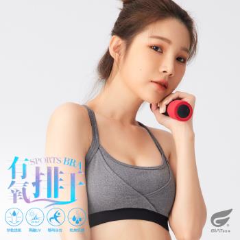 1件組【GIAT】臺灣製激氧力吸濕排汗無鋼圈運動內衣(附襯墊)