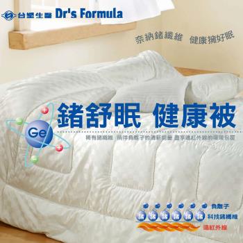 《臺塑生醫》Drs Formula鍺舒眠健康被