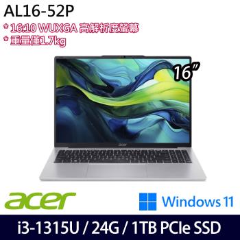 (規格升級)Acer宏碁 Aspire Lite AL16-52P-39NQ 16吋 輕薄筆電/i3-1315U/24G/1TB SSD/W11