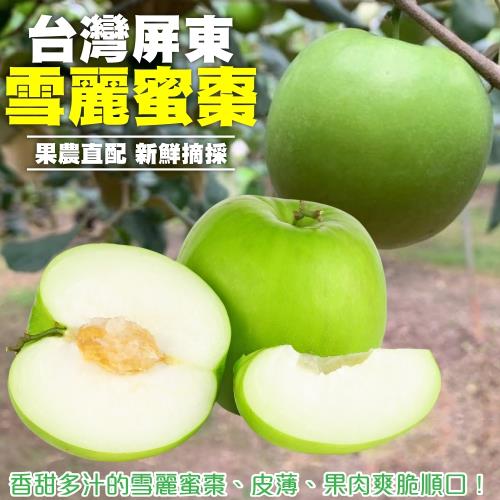 果農直配-屏東雪麗蜜棗大果1盒(23-26入/約4.5斤/盒)