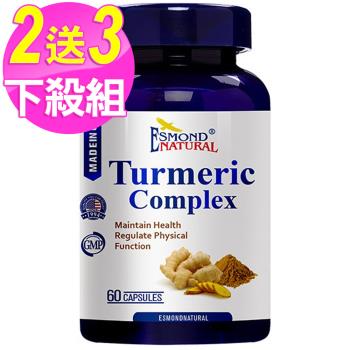 (買2送3) 愛司盟 複方薑黃膠囊食品(60顆/瓶)