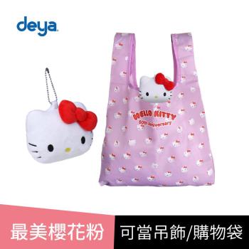 deya hello kitty 三麗鷗 限量版紀念款凱蒂50週年經典購物袋(超Q限量版kitty吊飾購物袋)