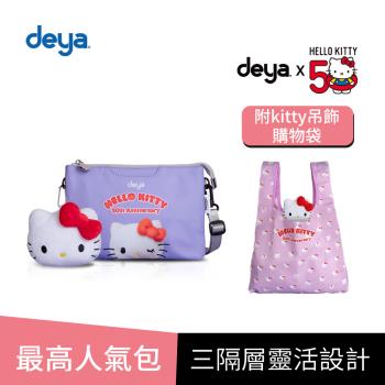 買一送一 deya hello kitty 三麗鷗 限量版紀念款凱蒂50週年抗菌萬用包(送 限量版kitty吊飾購物袋-市價$580)