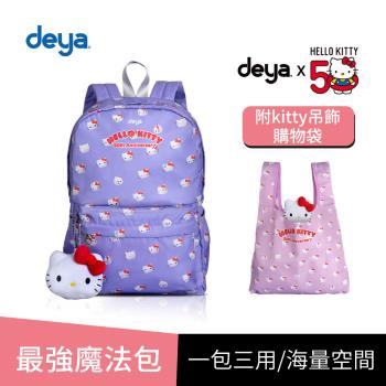 買一送一 deya hello kitty 三麗鷗 限量版紀念款凱蒂50週年抗菌魔法包(送 限量版kitty吊飾購物袋-市價$580)