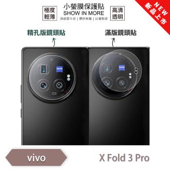 【O-ONE】vivo X Fold 3 Pro『小螢膜』滿版/精孔 鏡頭保護貼 全新升級 輕微劃痕修復 散熱透氣 輕薄抗擊 裸機質感(一組兩入)