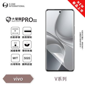 【O-ONE】vivo V 系列『大螢膜PROIII』全新升級 螢幕保護貼 頂級原料OSPPF 輕微劃痕修復 散熱透氣 輕薄抗擊 裸機質感