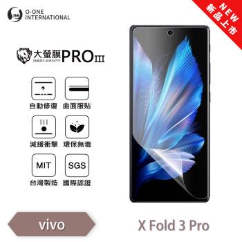 【O-ONE】vivo X Fold 3 Pro『大螢膜PROIII』全新升級 次螢幕保護貼 輕微劃痕修復 散熱透氣 輕薄抗擊 裸機質感