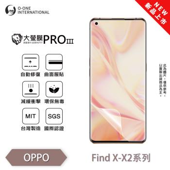 【O-ONE】OPPO Find X Find X2 系列『大螢膜PROIII』全新升級 螢幕保護貼 輕微劃痕修復 散熱透氣 輕薄抗擊 裸機質感