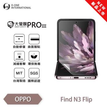【O-ONE】OPPO Find N3 Flip『大螢膜PROIII』全新升級 主螢幕保護貼 輕微劃痕修復 散熱透氣 輕薄抗擊 裸機質感